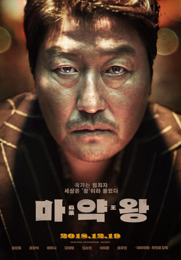 The_Drug_King-P1 - Social Nation