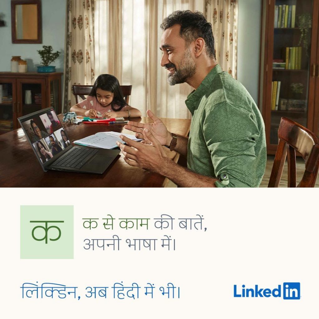 Linkedin-1 - Social Nation