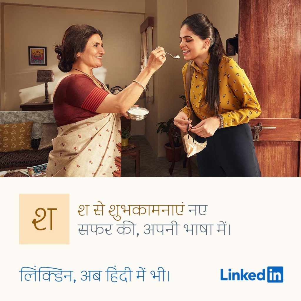 Linkedin-2 - Social Nation LinkedIn