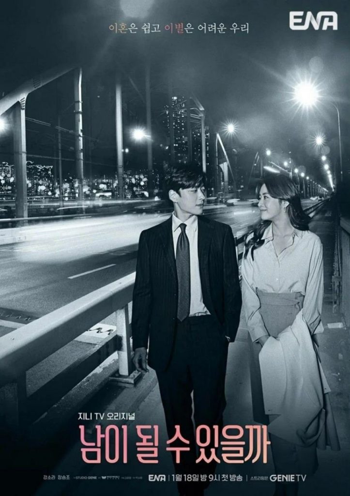 K-dramas In 2023 - Can we be strangers 