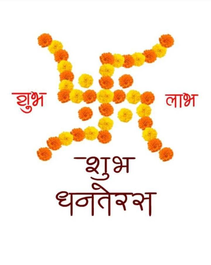 Dhanteras Shopping has changed over years