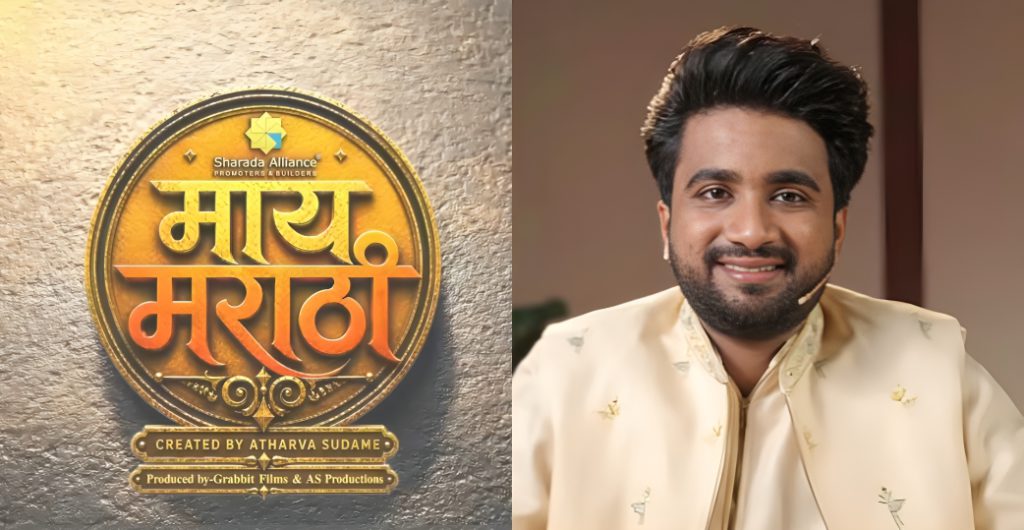Atharva Sudame Launches "Maay Marathi" With Riteish Deshmukh As First Guest!