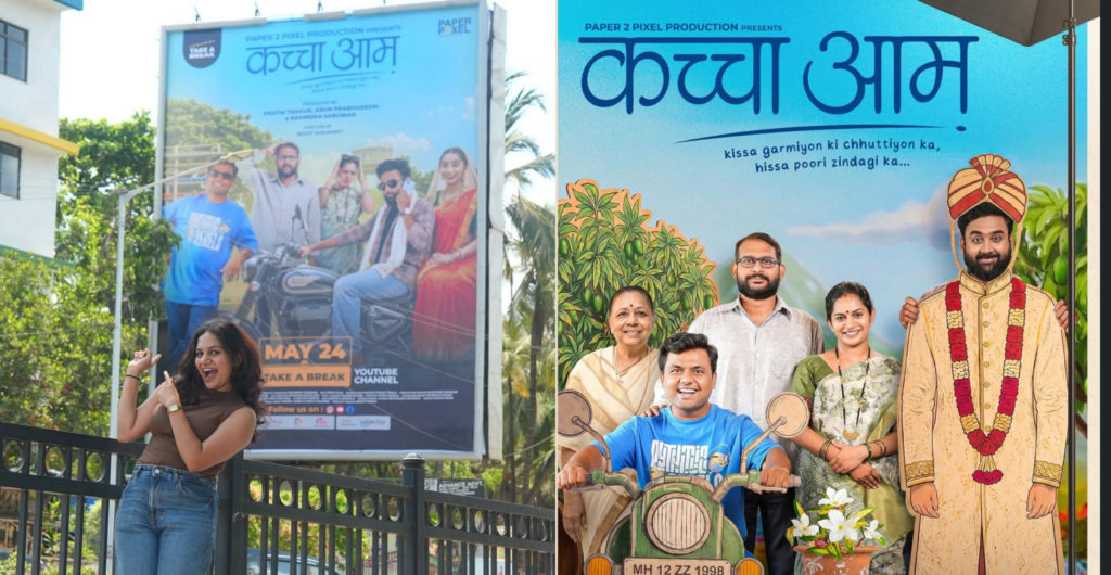 Kaccha Aam Brings Small-Town Chaos, Comedy And Heart To YouTube! Watch Now